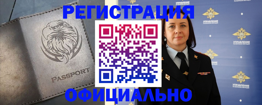 временная регистрация 2025 в Нижневартовске