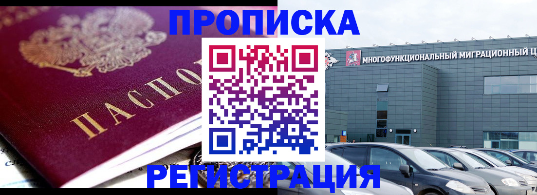 прописка иностранных граждан в Нижневартовске