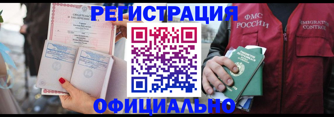 временная регистрация гарантия в Нижневартовске