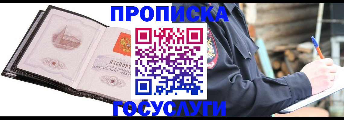 временная регистрация в Нижневартовске